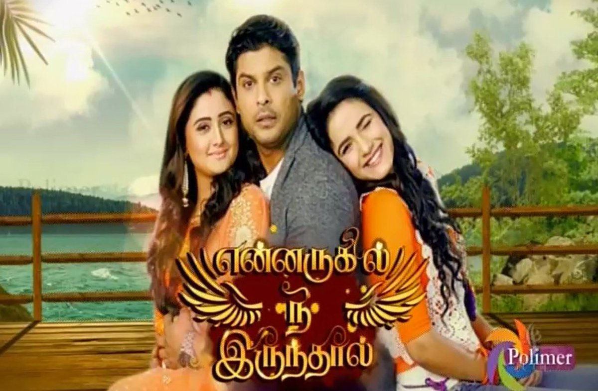 madhubala serial in tamil polimer tv episode 1